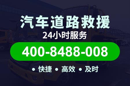 湖南宁乡附近24小时小时道路救援拖车 搭电救援 汽车维修|拖车服务