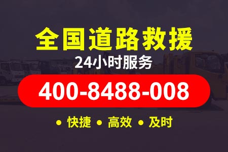 天津沿海高速道路救援服务搭电多少钱|24小时轮胎维修电话|高速道路救援电话多少