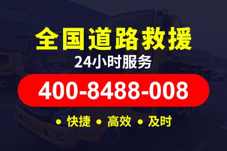 枣庄高速道路救援|道路救援拖车公司|电瓶车换电瓶