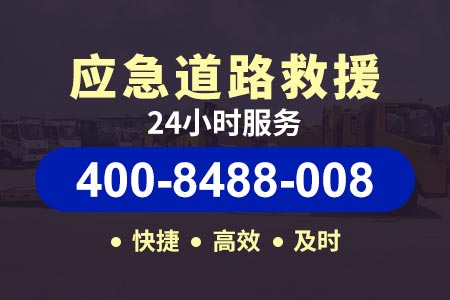西藏堆龙德庆高速送汽油柴油送水救援服务公司附近24小时小时服务