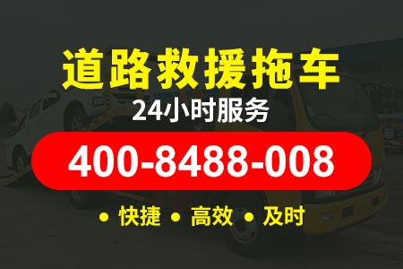 京平高速s32拖车电话|24小时道路救援电话|拖车救援-汽修厂电话汽车高速救援怎么收费