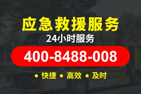 河南文峰附近24小时小时道路救援拖车 搭电救援 汽车维修|拖车服务