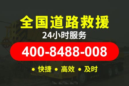 佳木斯哈磴高速G6|湖州到衢州|公路道路救援 汽车补胎