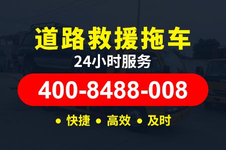 京平高速s32修车救援平台-连云港高速拖车救援